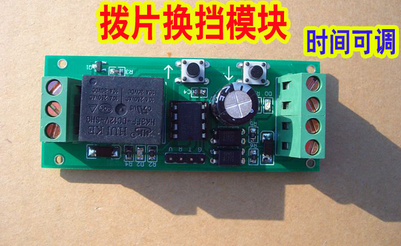 Running Gear In A Car - Tweewegschakelmodule voor auto's, aangepast voor universeel